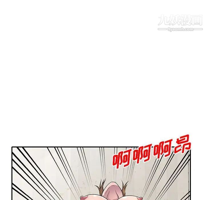 《偷食的滋味》漫画 第15話