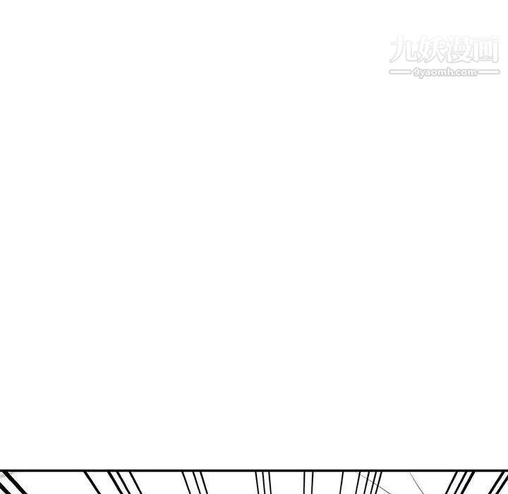 《偷食的滋味》漫画 第15話