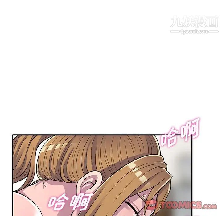 《偷食的滋味》漫画 第15話