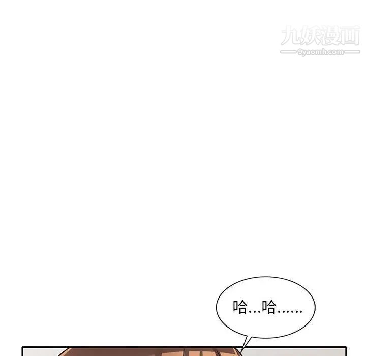 《偷食的滋味》漫画 第15話