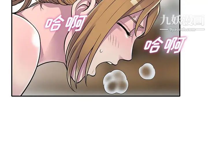 《偷食的滋味》漫画 第16話
