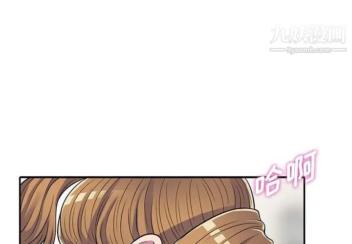 《偷食的滋味》漫画 第16話