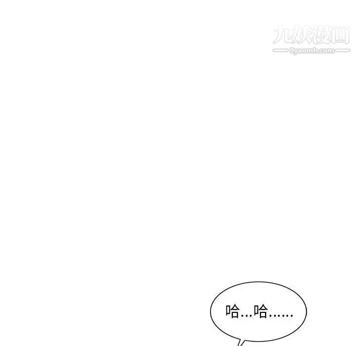 《偷食的滋味》漫画 第16話
