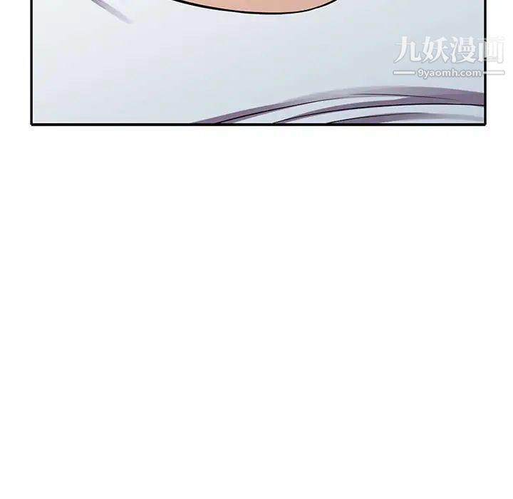 《偷食的滋味》漫画 第16話