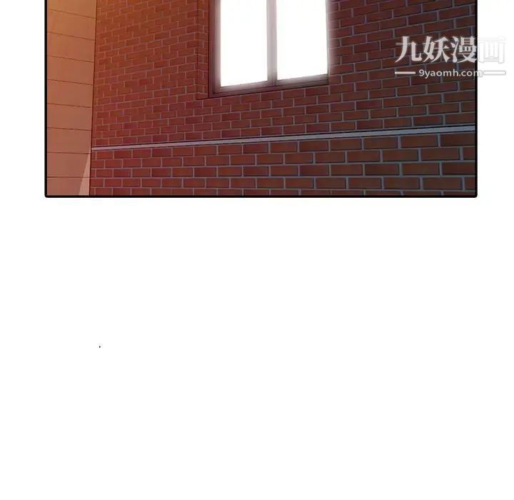 《偷食的滋味》漫画 第16話