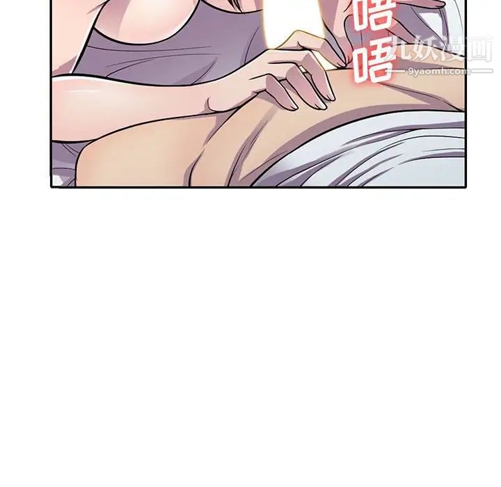 《偷食的滋味》漫画 第16話