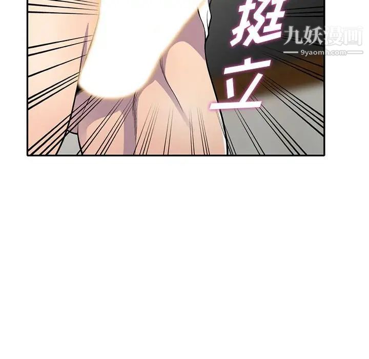 《偷食的滋味》漫画 第16話