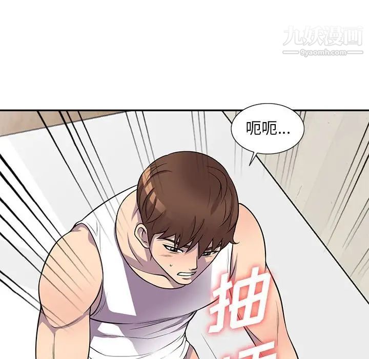 《偷食的滋味》漫画 第16話