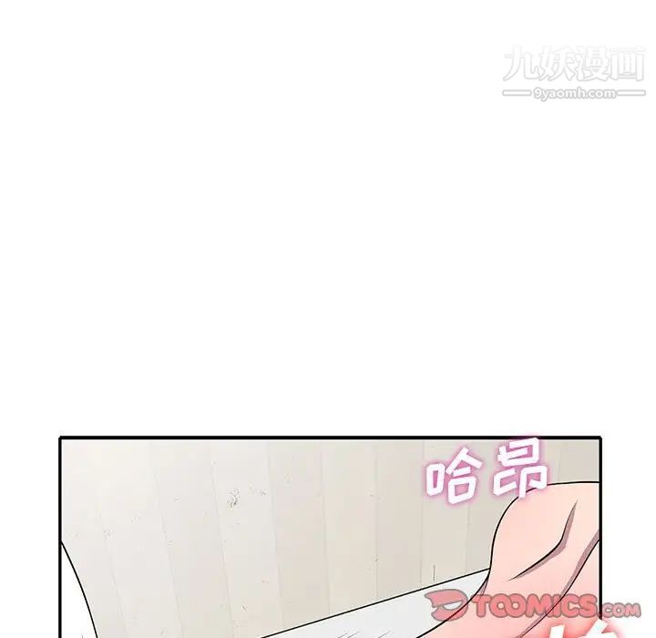 《偷食的滋味》漫画 第16話