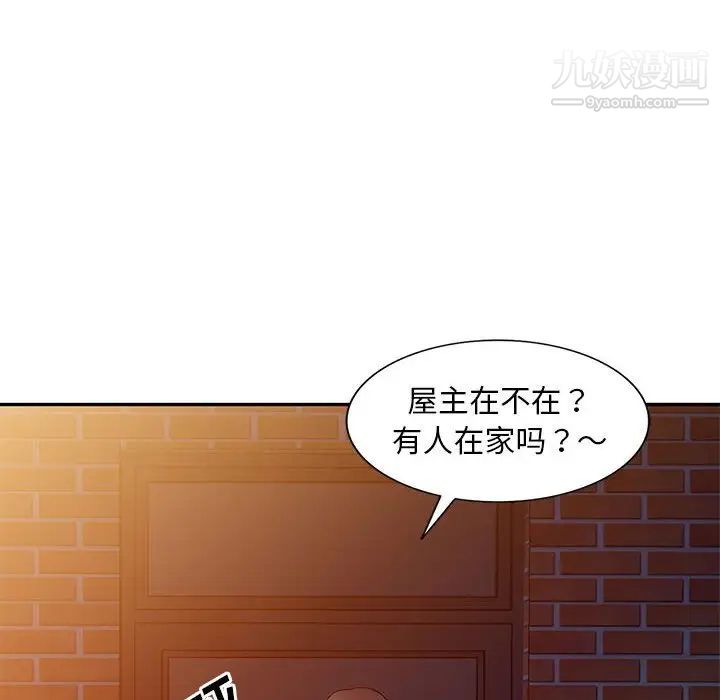 《偷食的滋味》漫画 第16話