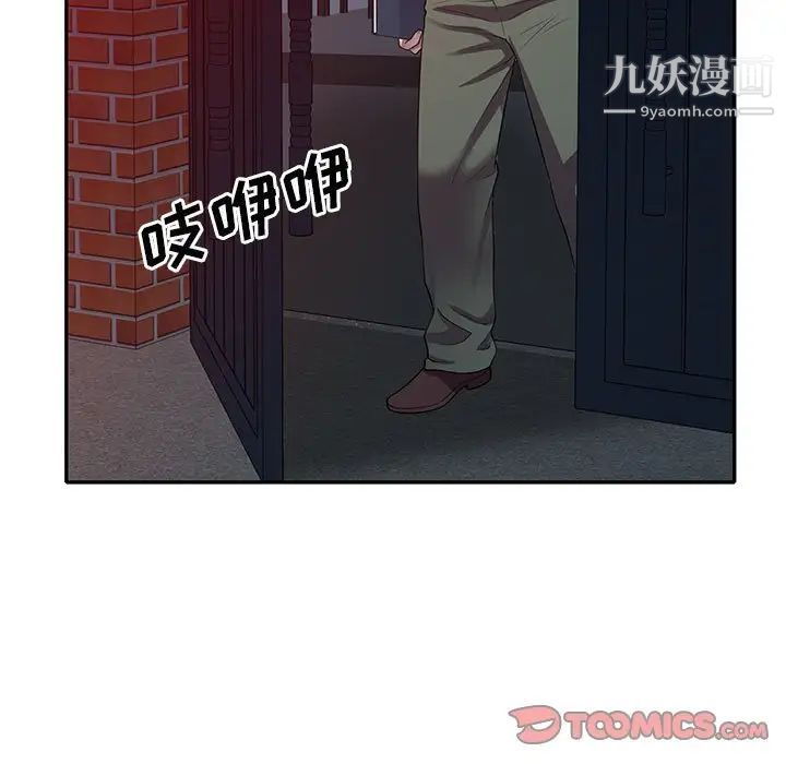 《偷食的滋味》漫画 第16話