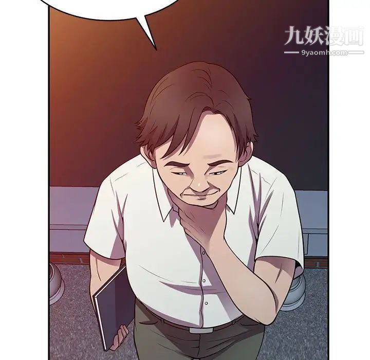 《偷食的滋味》漫画 第16話