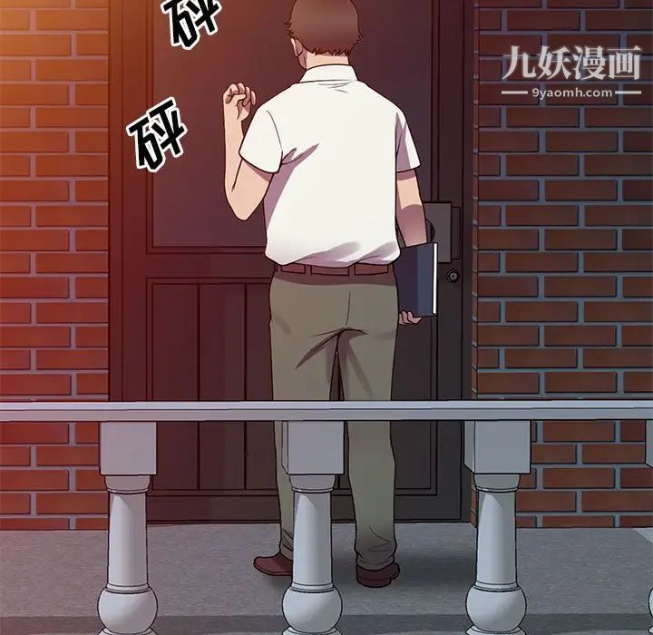 《偷食的滋味》漫画 第16話