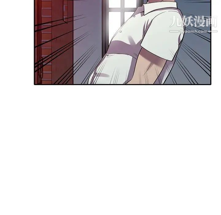 《偷食的滋味》漫画 第16話