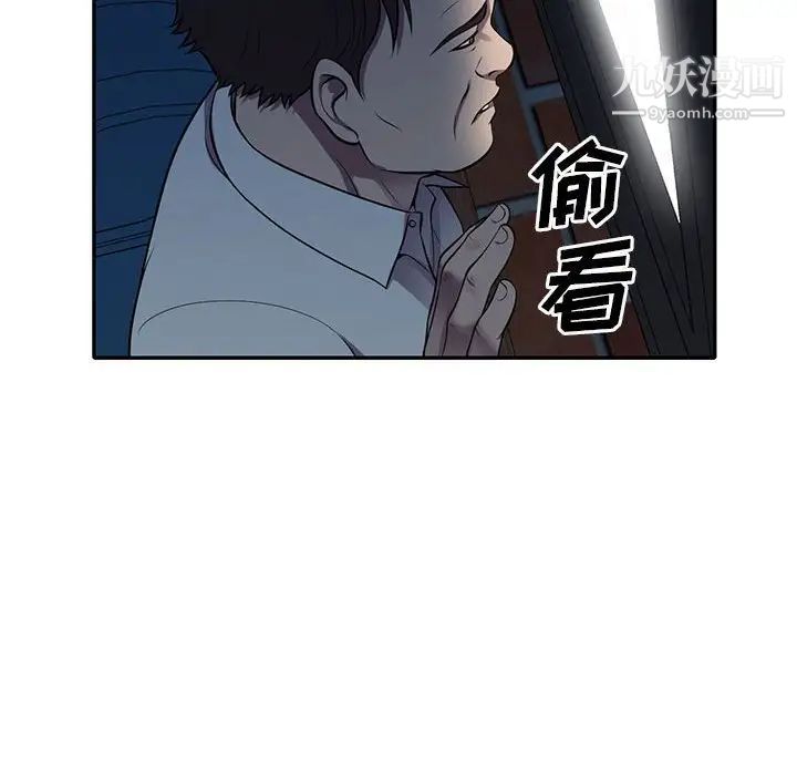 《偷食的滋味》漫画 第16話
