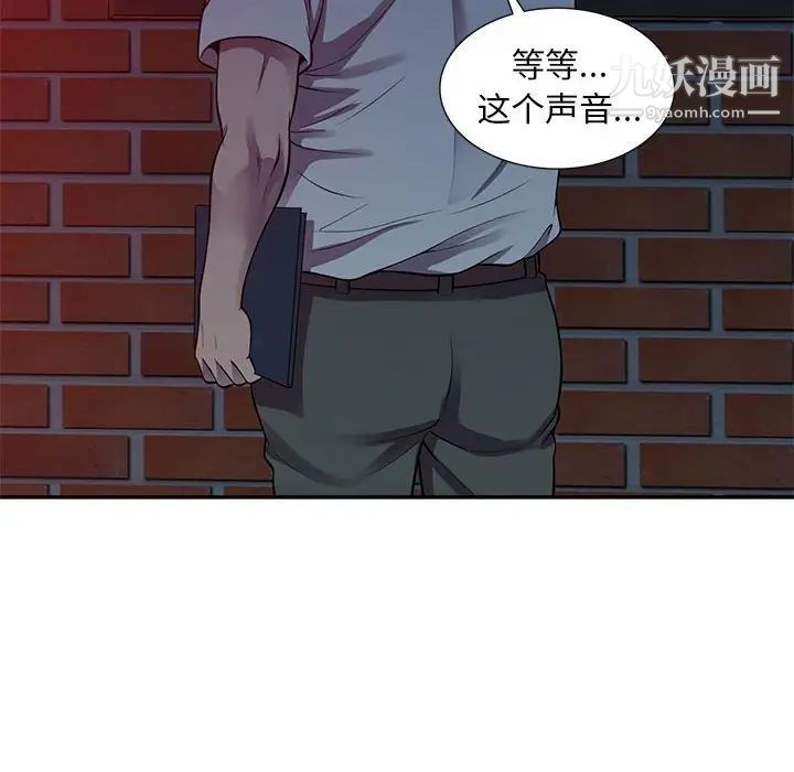 《偷食的滋味》漫画 第16話