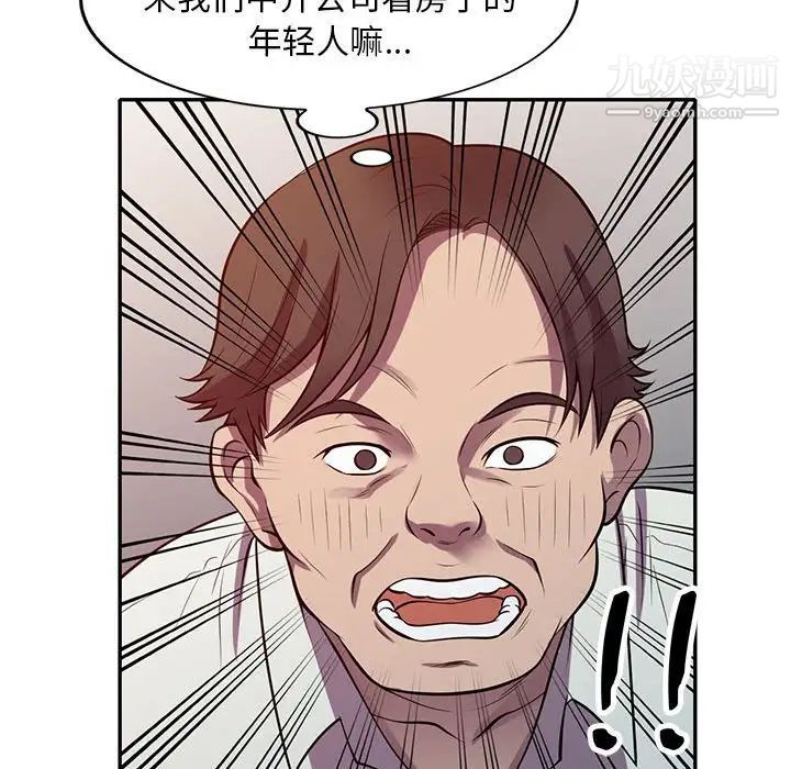 《偷食的滋味》漫画 第16話