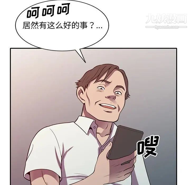 《偷食的滋味》漫画 第16話