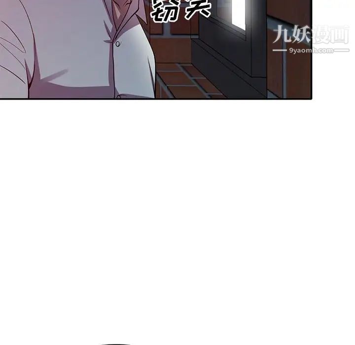 《偷食的滋味》漫画 第16話