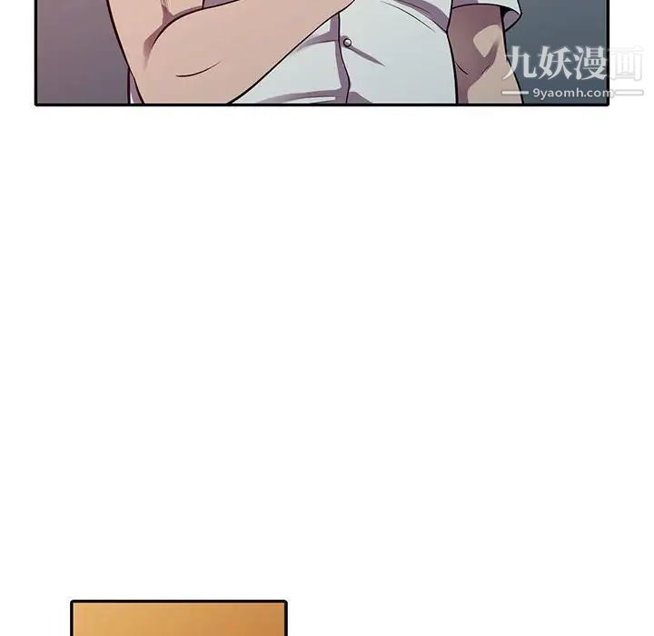 《偷食的滋味》漫画 第16話