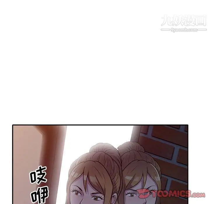 《偷食的滋味》漫画 第16話