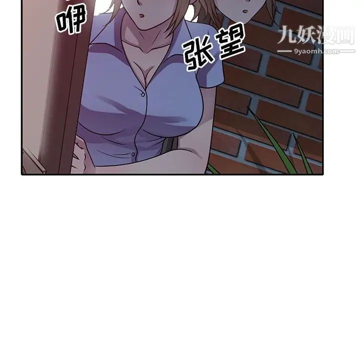 《偷食的滋味》漫画 第16話