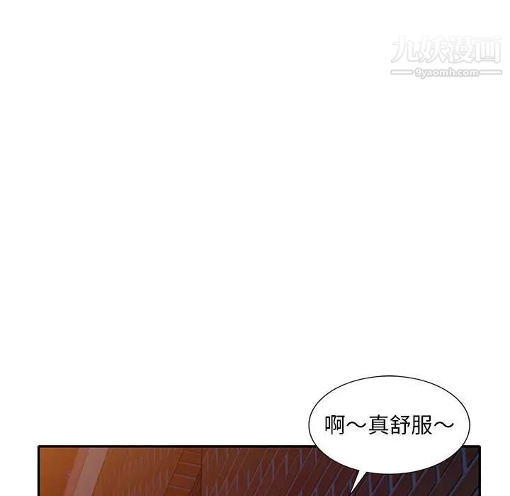 《偷食的滋味》漫画 第16話