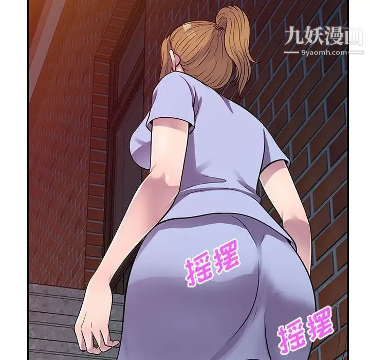 《偷食的滋味》漫画 第16話