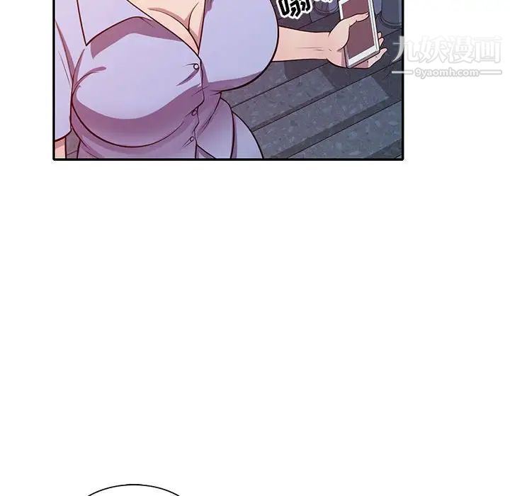《偷食的滋味》漫画 第16話