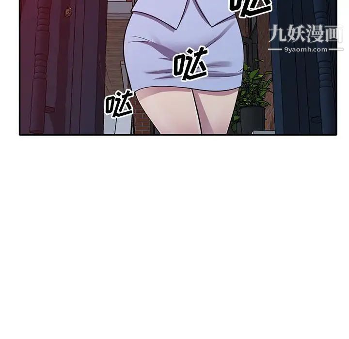 《偷食的滋味》漫画 第16話