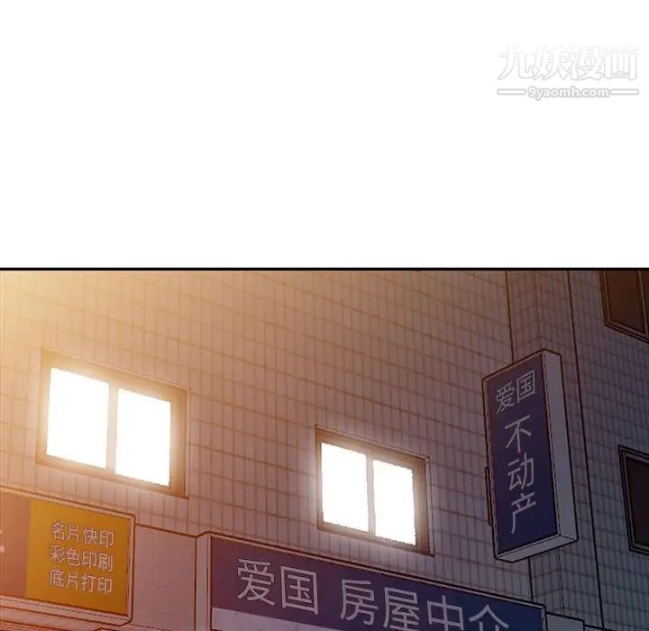 《偷食的滋味》漫画 第16話