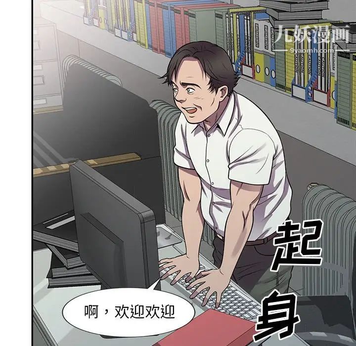 《偷食的滋味》漫画 第16話
