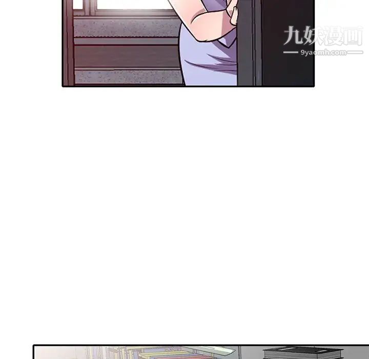 《偷食的滋味》漫画 第16話