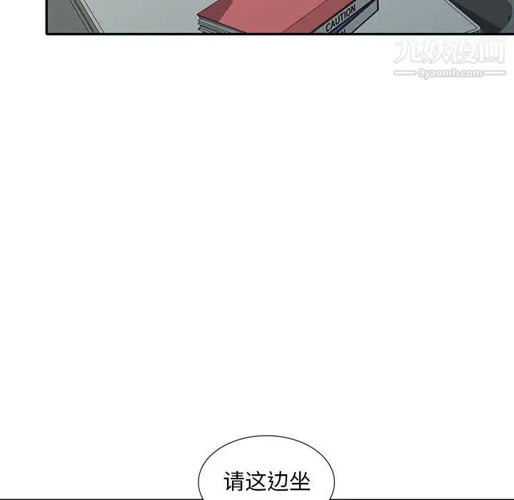《偷食的滋味》漫画 第16話