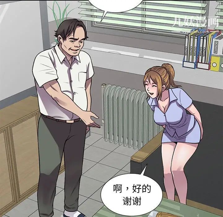 《偷食的滋味》漫画 第16話