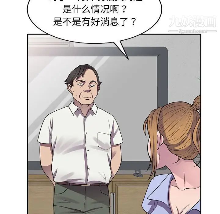 《偷食的滋味》漫画 第16話