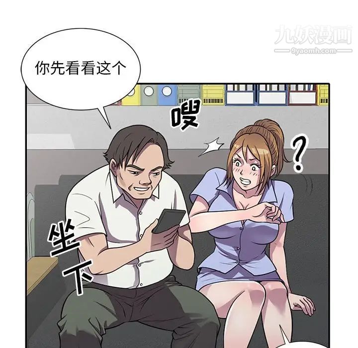 《偷食的滋味》漫画 第16話