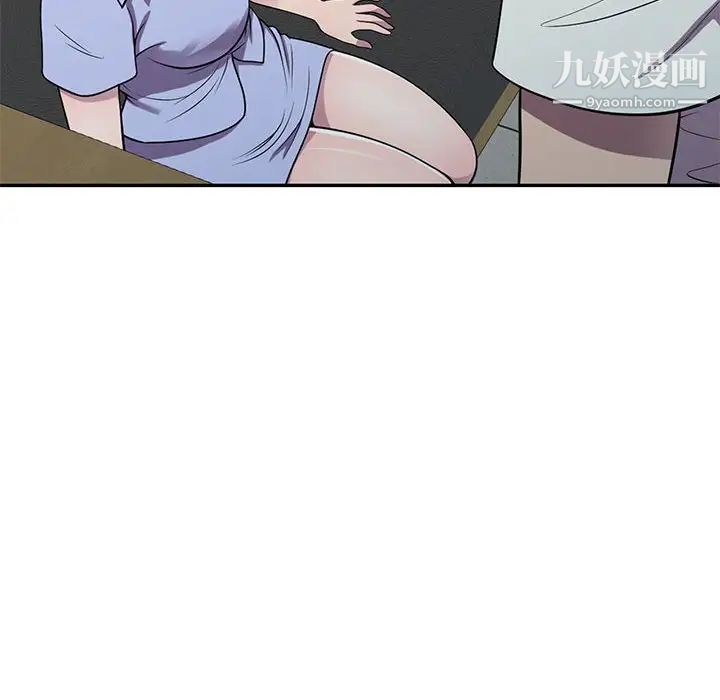 《偷食的滋味》漫画 第16話
