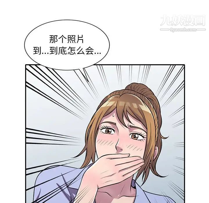 《偷食的滋味》漫画 第16話