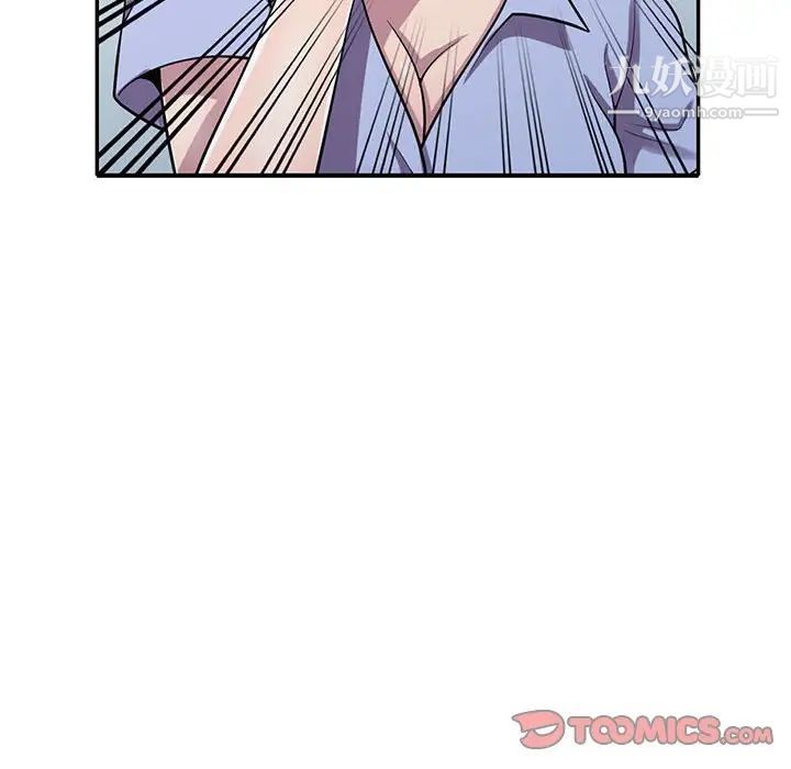 《偷食的滋味》漫画 第16話