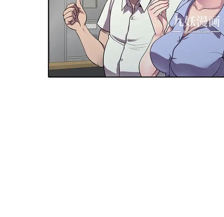 《偷食的滋味》漫画 第16話