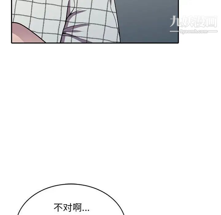《偷食的滋味》漫画 第16話