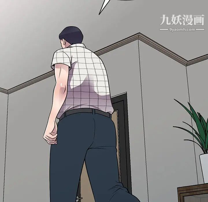 《偷食的滋味》漫画 第16話