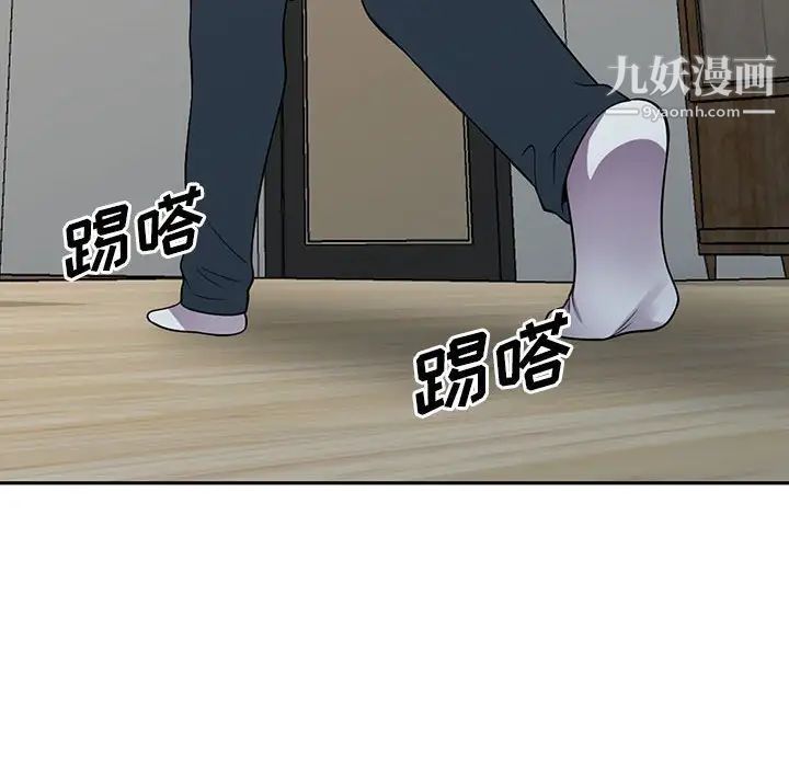 《偷食的滋味》漫画 第16話