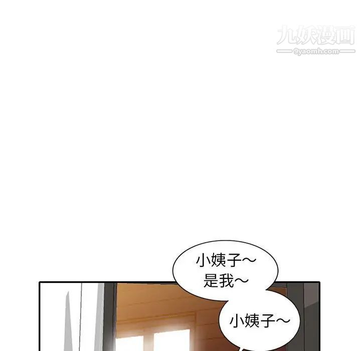 《偷食的滋味》漫画 第16話