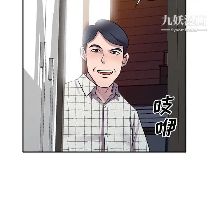 《偷食的滋味》漫画 第16話