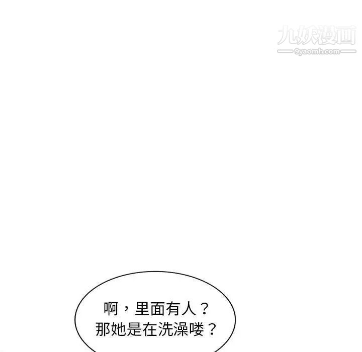 《偷食的滋味》漫画 第16話