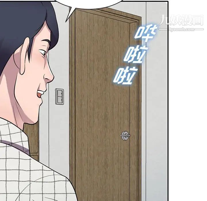《偷食的滋味》漫画 第16話