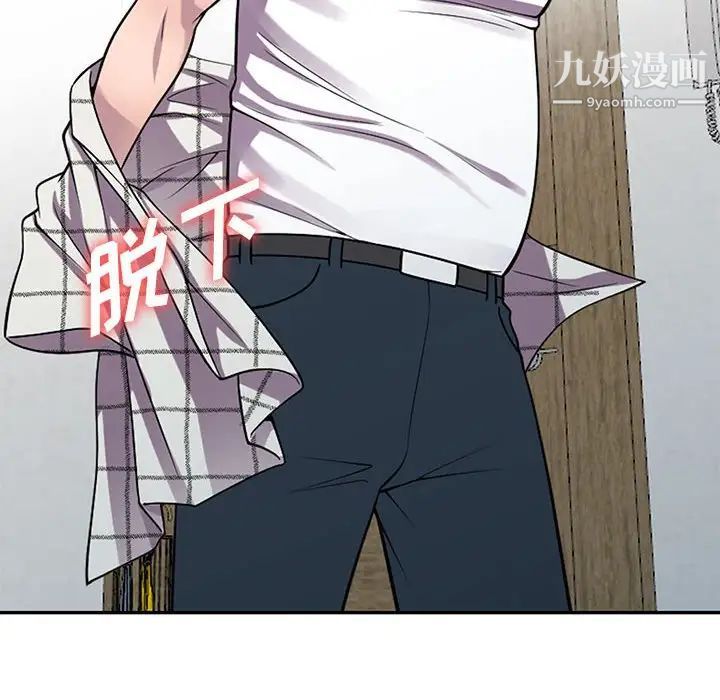 《偷食的滋味》漫画 第16話