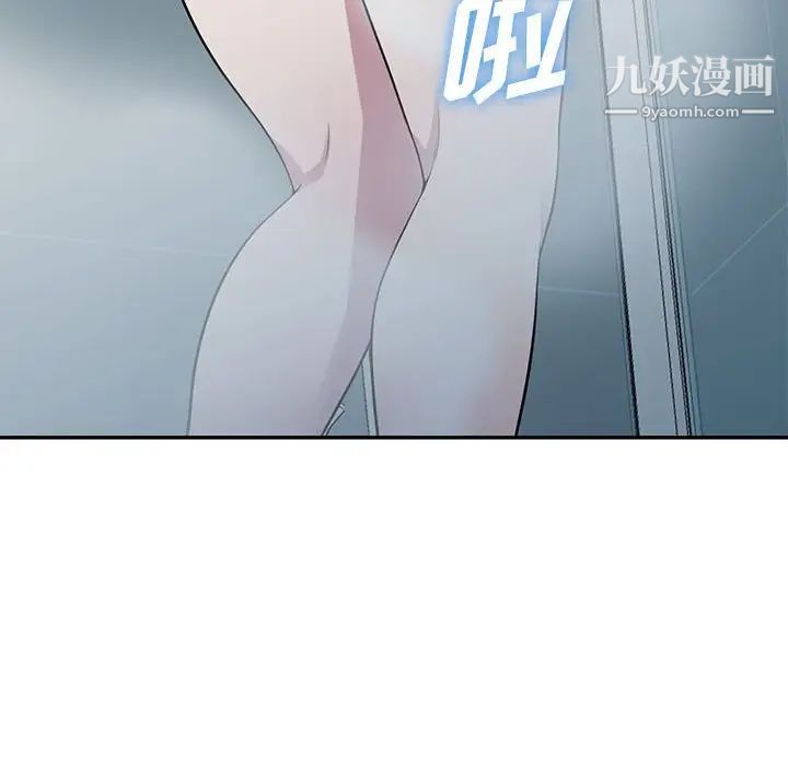 《偷食的滋味》漫画 第16話